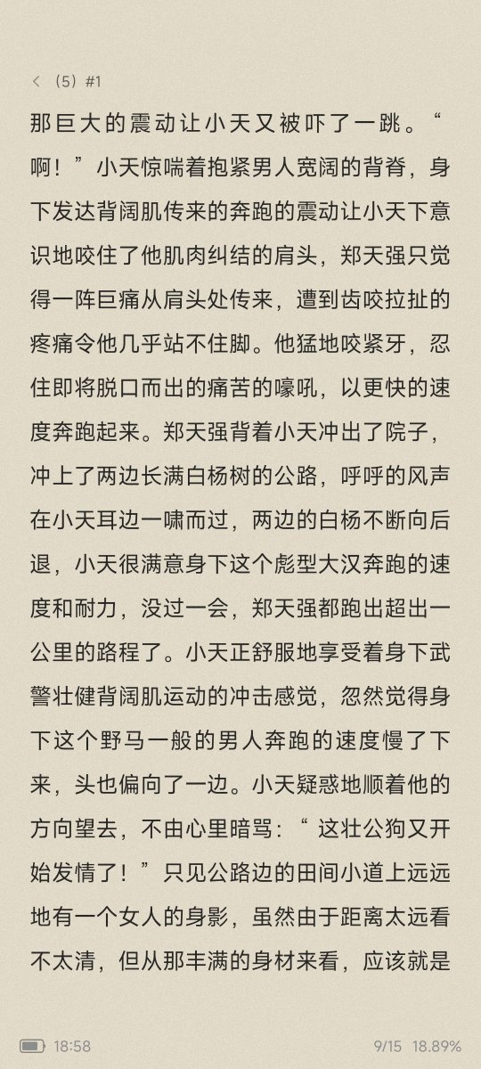 农牛虐腹虐阳，虐体育生种马取精小说几万部打包60。收集的很齐网站绝版有，24年新版也买过。性比价很高。非常推荐，博主是很喜欢。像很多荒村恶童，种马林峰，王勇等小说都很经典，带感。博主这一套系列是集齐几个小说衍生版本的，市面上的基本都有。文件发送后，qq浏览器搜索关键词即可，非常方便