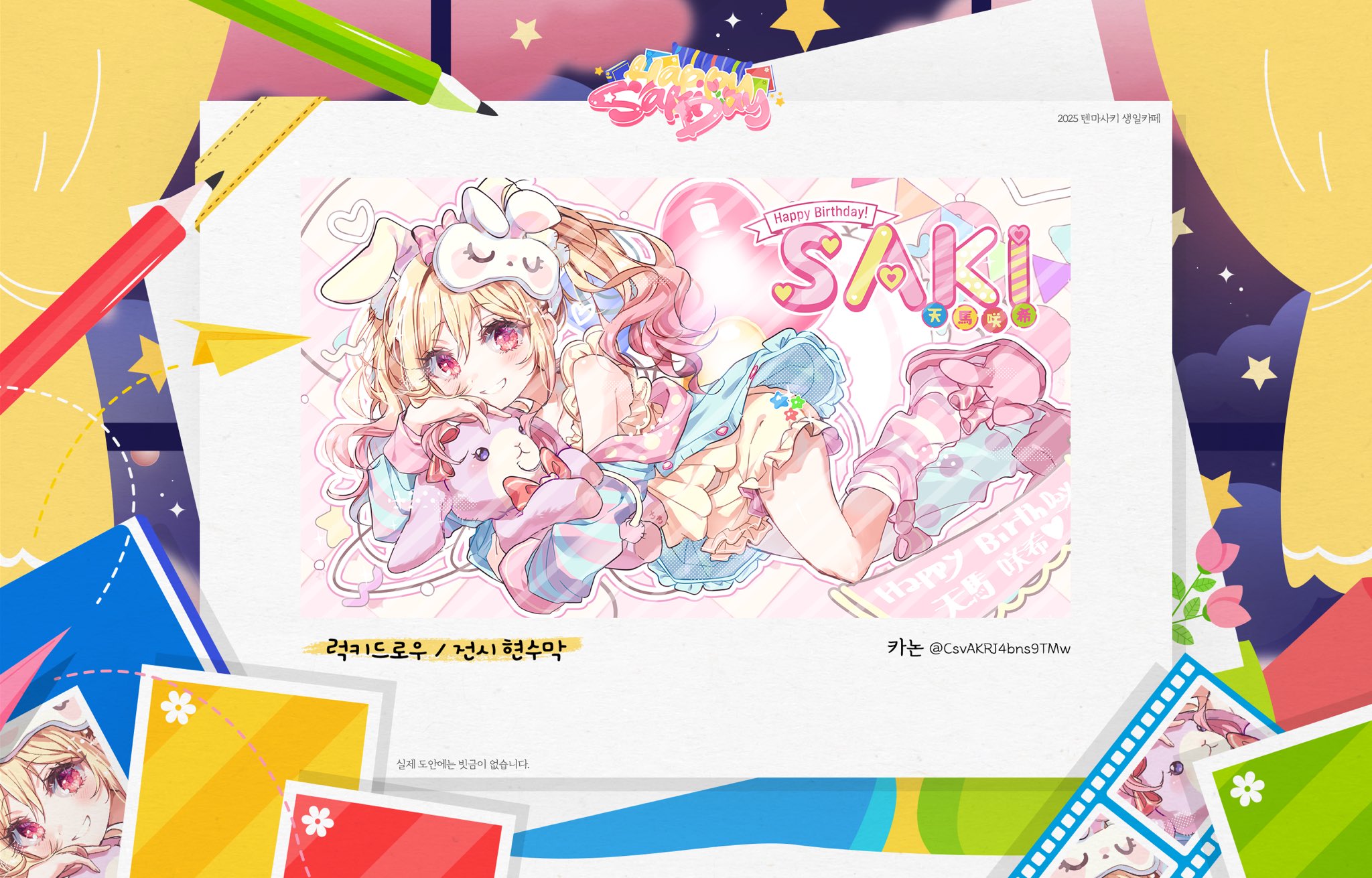 花音 (@CsvAKRJ4bns9TMw) / X