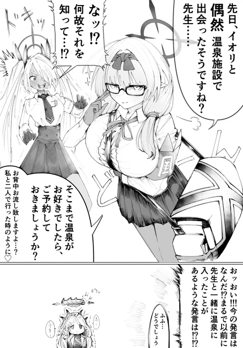 #ブルアカ
ゲヘナ風紀委員 