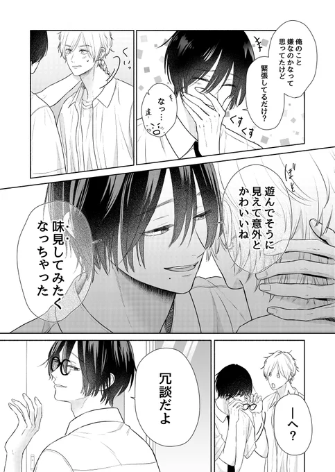 (2/2)
やっぱりビ〇チだったァァァァァァ 