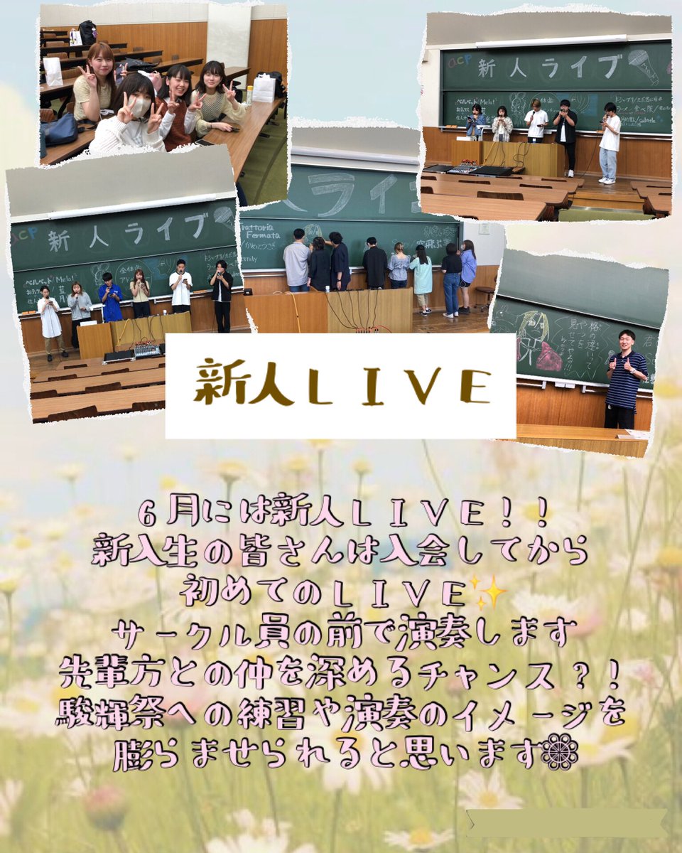 駿河台大学アカペラサークルa.c.p tweet media