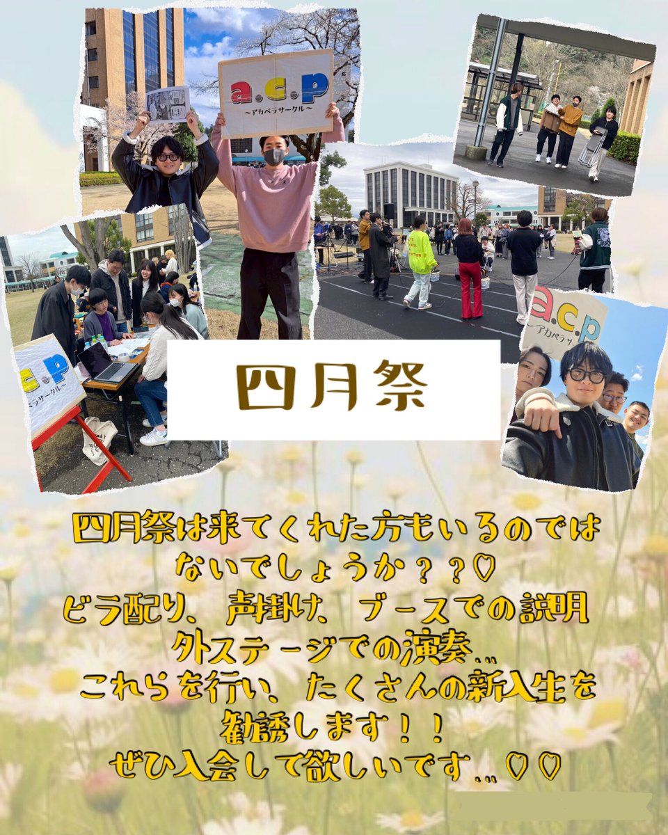 駿河台大学アカペラサークルa.c.p tweet media