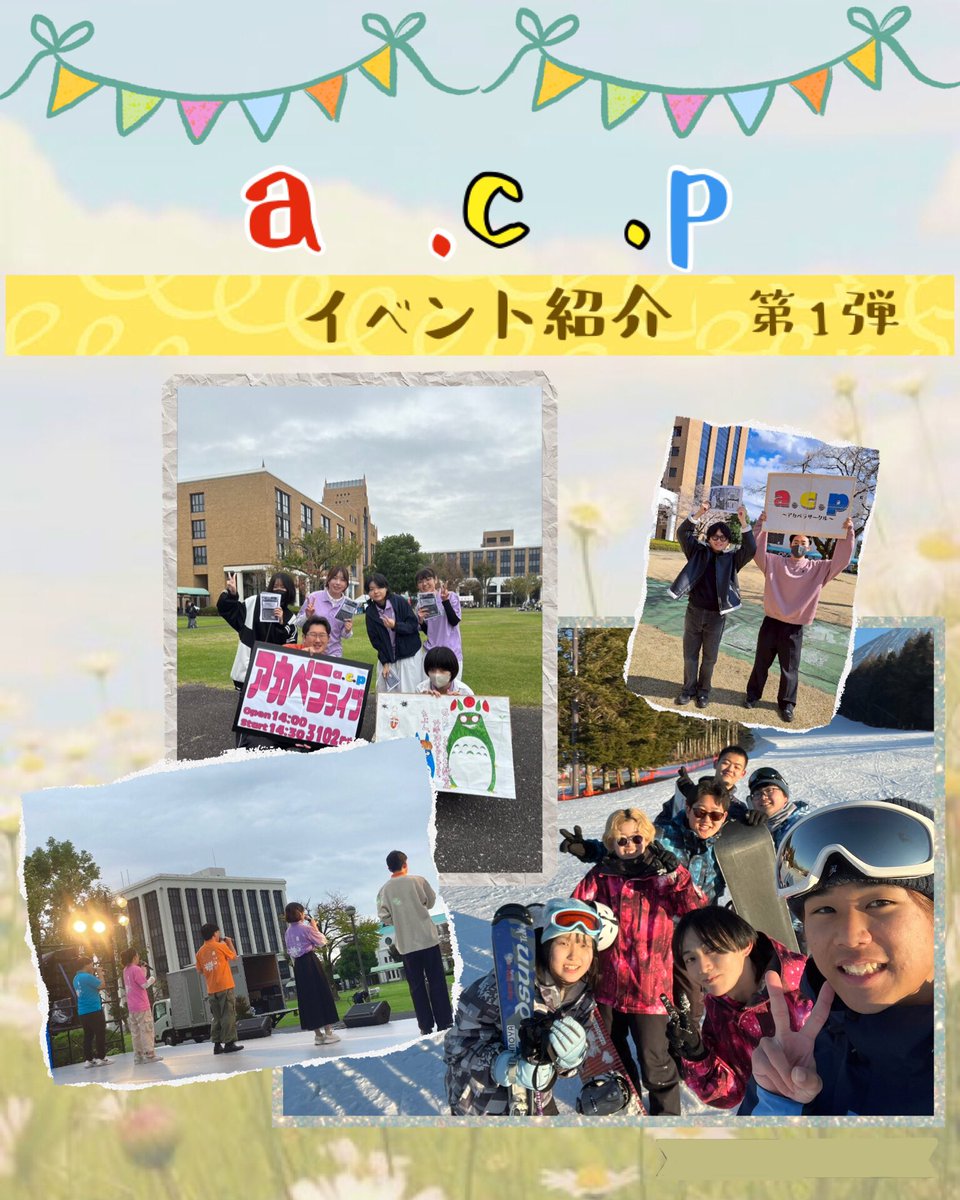駿河台大学アカペラサークルa.c.p tweet media