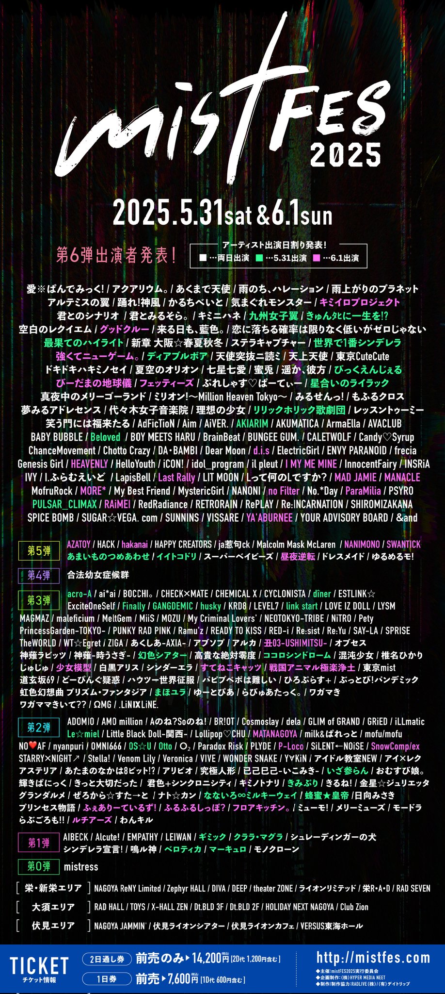 風輪　チケット 大阪　２枚連番 8/22(火)ACLプレーオフステージのチケット販売について | URAWA