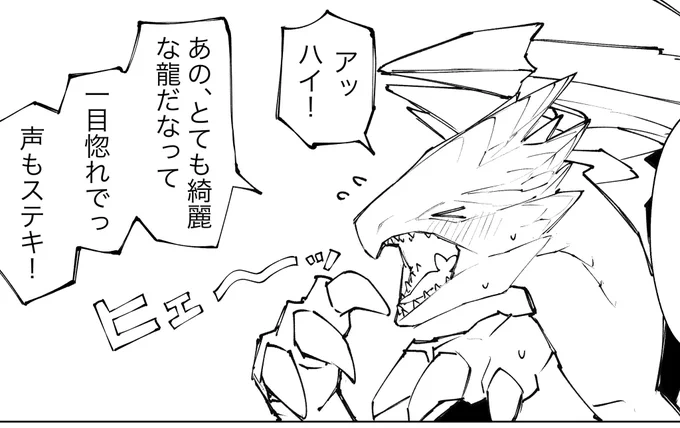 頑張って口説くバルクちゃん 