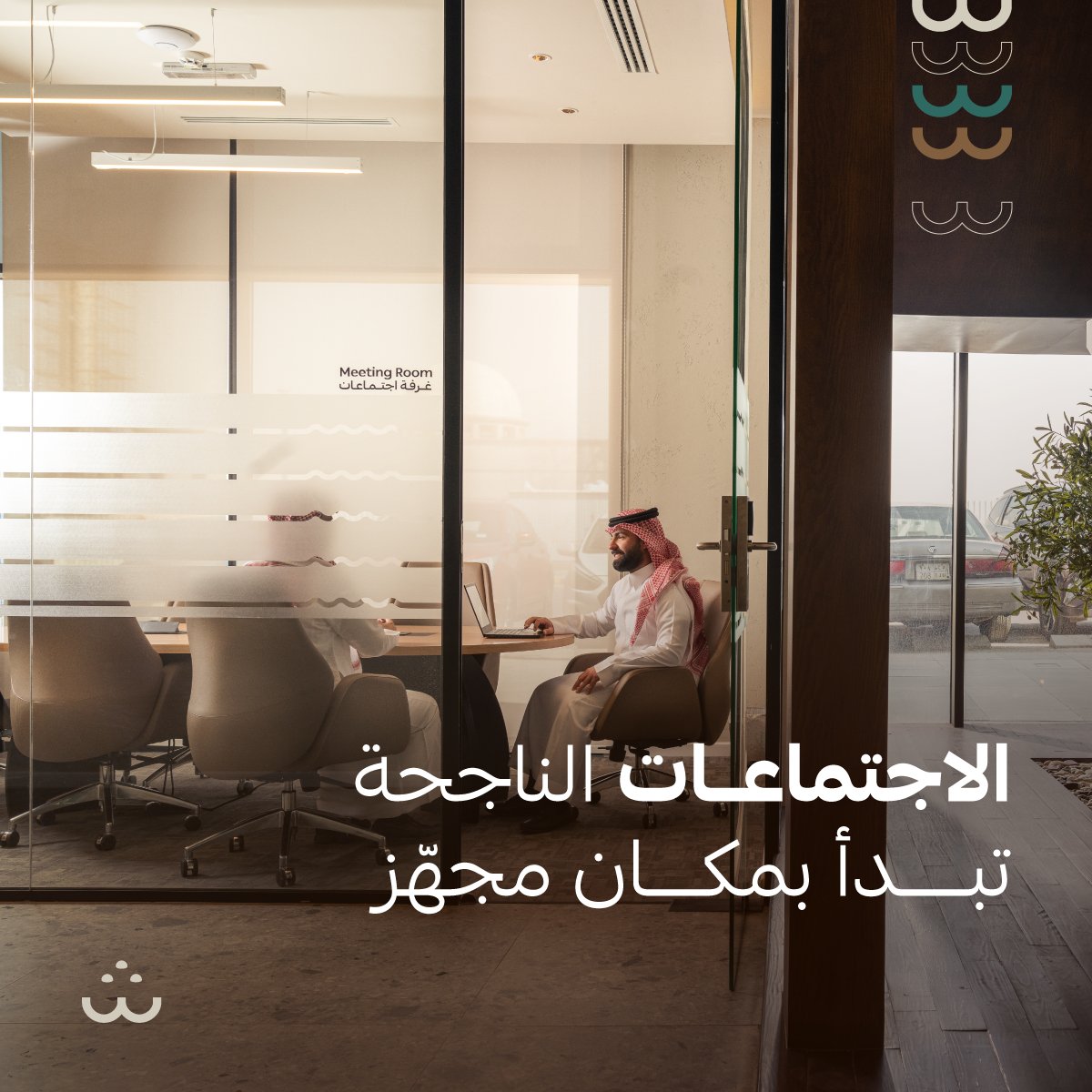 الاجتماعات الناجحة تبدأ من المكان المناسب ✨

في شارك، نوفر لك غرف اجتماعات مجهّزة بأحدث التقنيات، لتقديم أفكارك بطريقة احترافية وخلق تجربة تواصل أكثر فاعلية.

احجز الآن 🏢
eu1.hubs.ly/H0jfmZd0

#شارك #مجتمع_أعمال