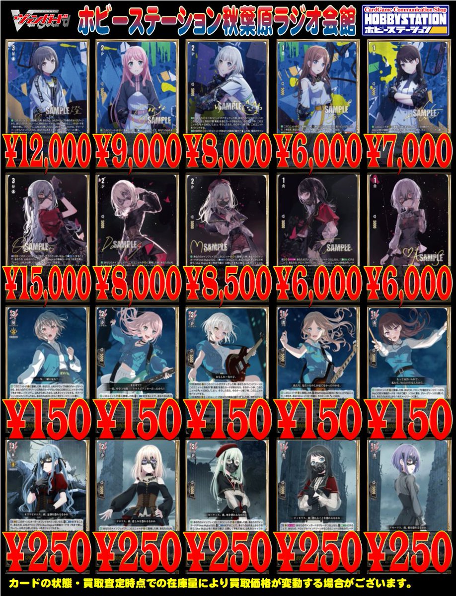 ヴァンガード買取情報③ クライングハート 高松 燈 ¥12000 目立ちた