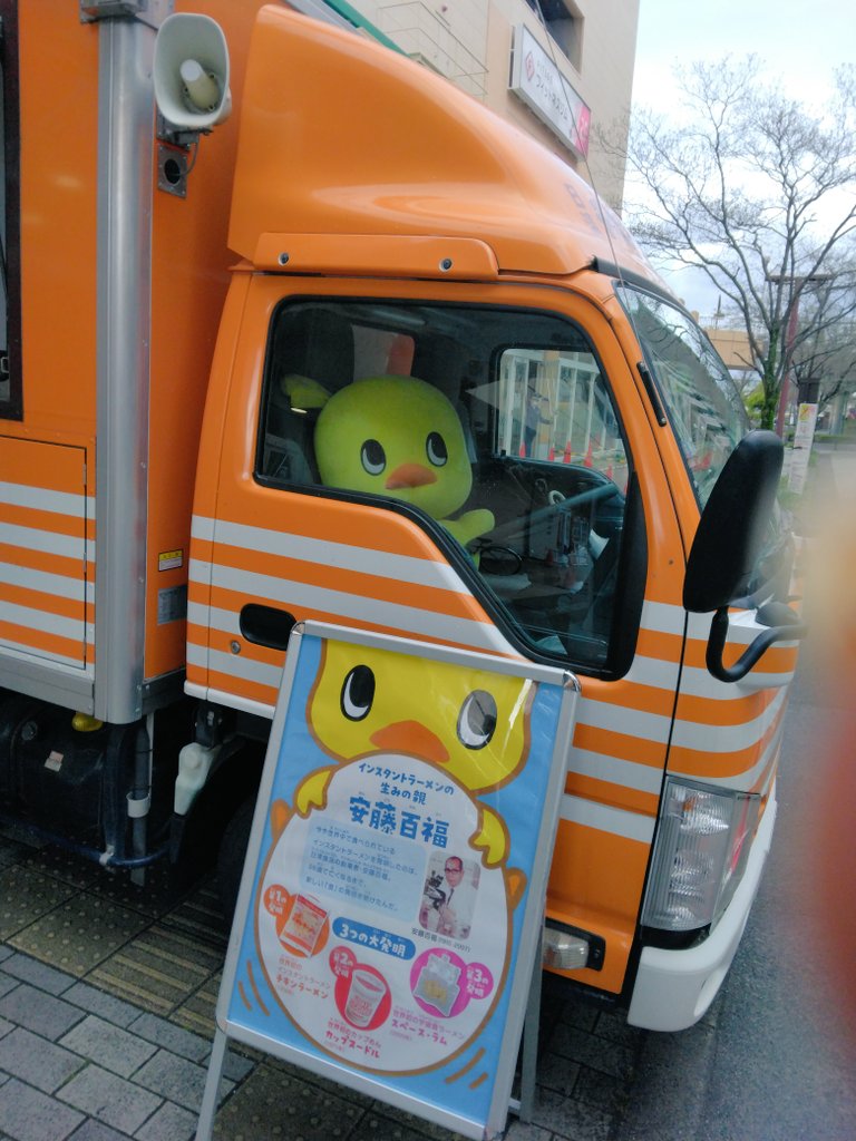 今日は栗東駅のアルプラザ(りっぷら)のチキンラーメン試食会に行ってき