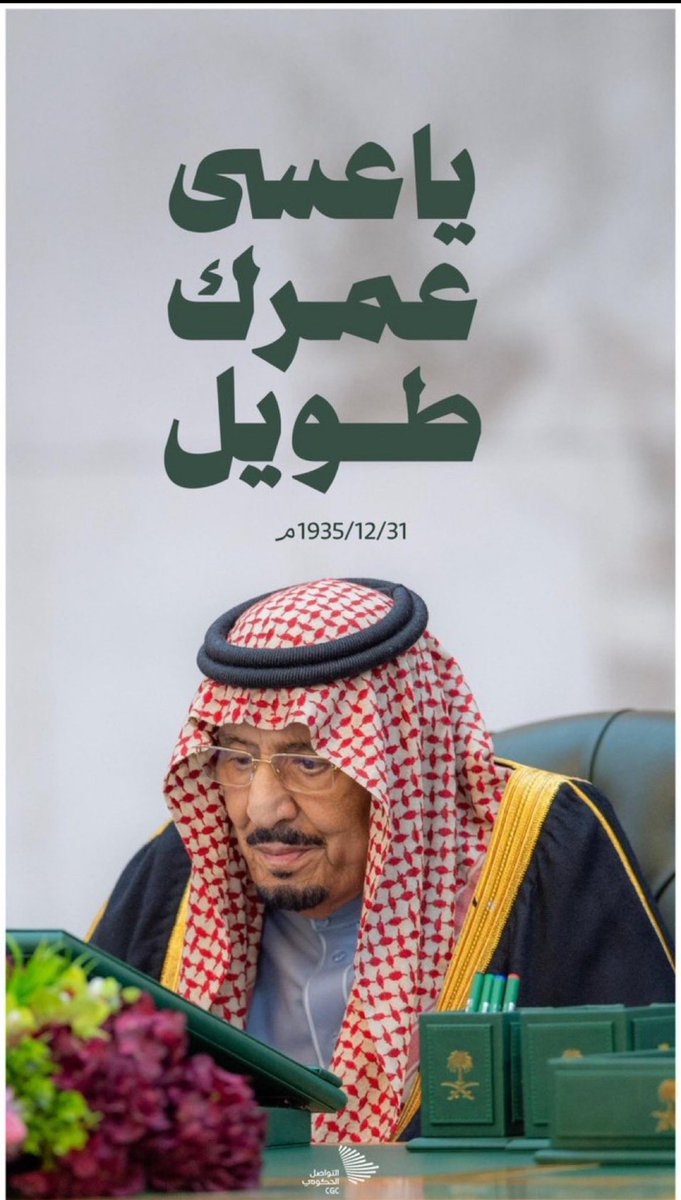 011_alshammari's tweet photo. @ALAwja_ الحمد لله الله زد وطني :
#السعوديه_العظمى 
هيبة وأمنا وشموخا واستقرارا في ظل مولاي خادم الحرمين الشريفين 
وولي عهده الأمين وحكومتنا الرشيده
وادم علينا امننا ونهضتنا وولاة امرنا وانصر وثبت جندنا 
#يد_تبني_ويد_تحمي 
#السعودية_العظمى 
#الجيش_السلماني_الإلكتروني https://t.co/Lj9JRAouvK