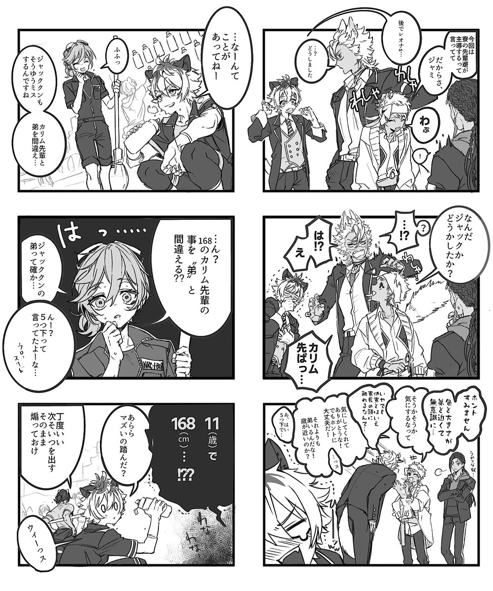 #ツイステファンアート
ジャック弟の身長 