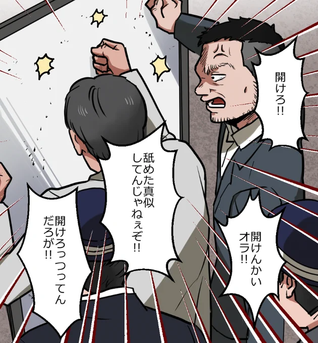 ニートヤクザの事務所にマル暴がガサ入れに来る話
#ニート極道 