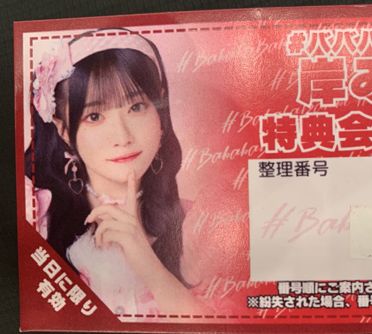 mochi50rpm's tweet image. ＃HASHTAGEVENT 2部

1部と企画も違って楽しかった〜❗️

楽しそうにしてる岸みゆ、
笑顔の岸みゆ、
ほんと元気もらえる☺️

来週も仕事頑張れそう✌️

＃岸みゆ ＃ババババンビ