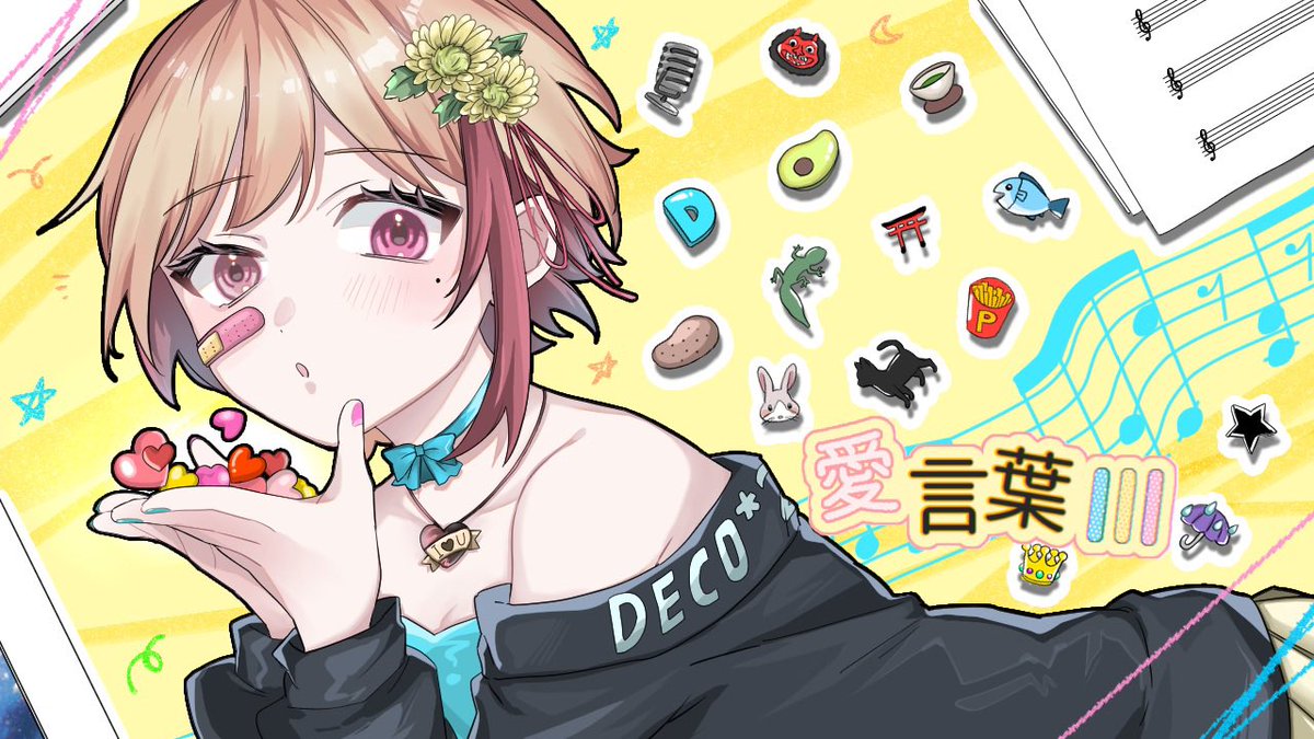 和葉@愛言葉III (@Kaz_0218) / Posts / X