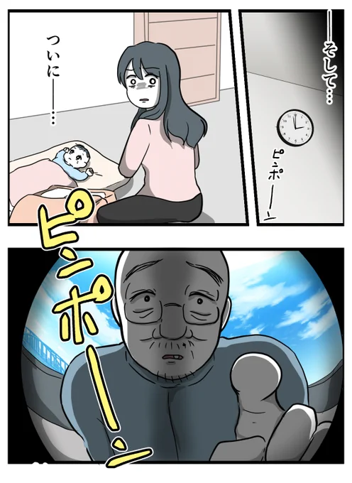 妄想に囚われた義父は、更に暴走し--…!?

▼電子書籍で一気読みできます!(無料)
https://t.co/nkqTUQmBPz 