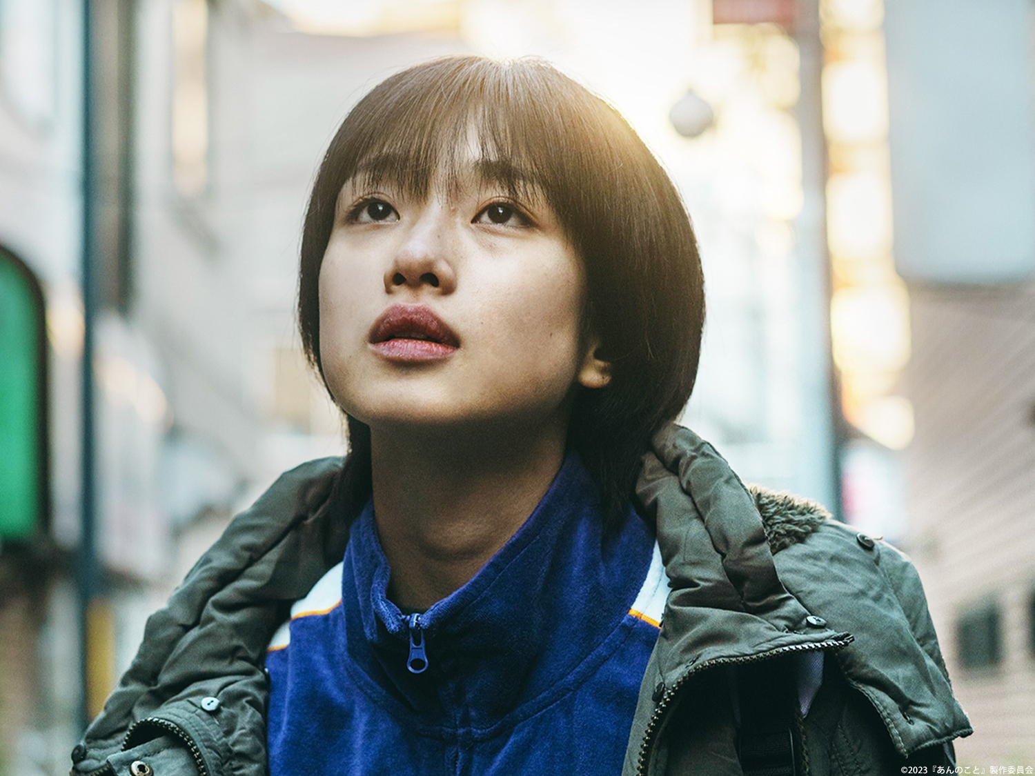あんのこと('23「あんのこと」製作委員会) あんのこと('23「あんのこと」製作委員会) あんのこと | キノ