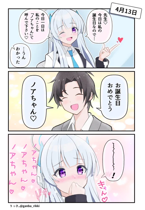 ノア誕生日おめでとう🍰再掲 