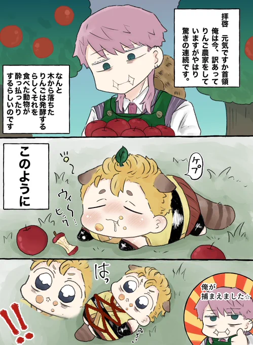 別狸軸 サン武 ⚠︎謎ケモ化 ⚠︎🧑‍🌾 