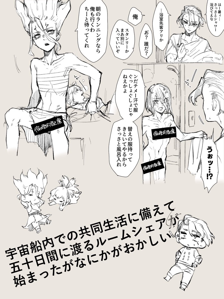 スタ千♀らくがき
合理性に伴い『恥』の概念をかなぐり捨てる女 
