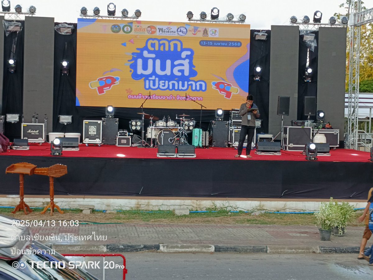 Pholsan Phonphiluek tweet media