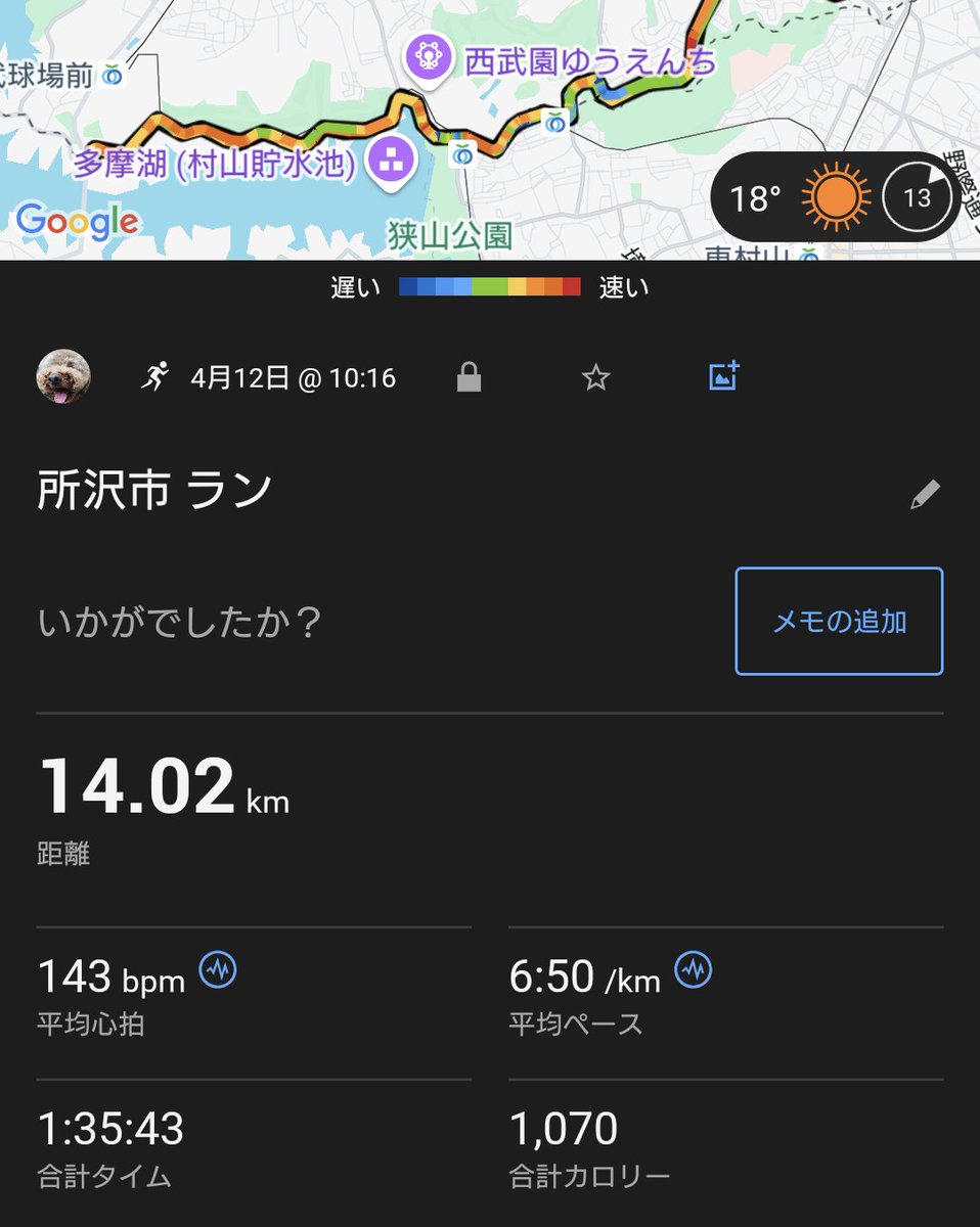 3週間ぶりの外ラン。
シーズン、自分的にはもう終わったので、今年の秋に向けて少しづつトレーニングして行く。
それにしても、昨日は暑くて体が重かった😂
#ランニング