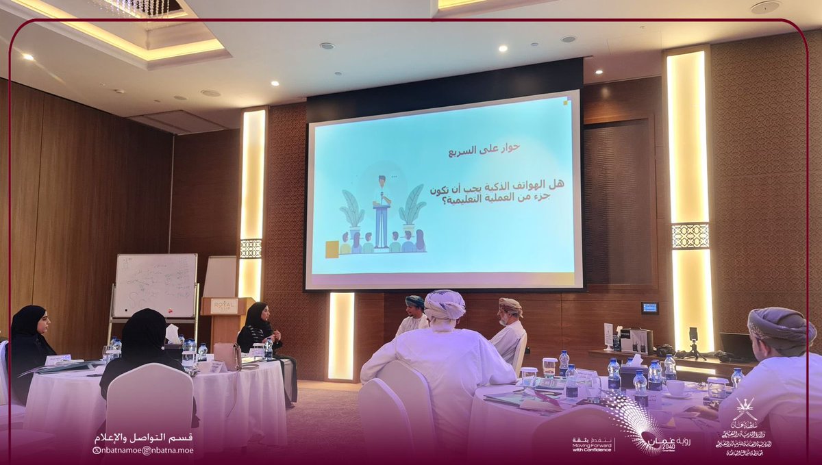 يشارك عددٌ من المنسقين الإعلاميين بمدارس تعليمية شمال الباطنة ضمن البرنامج التدريبي "دورة أساسيات العمل الإعلامي للمنسقين الإعلاميين بالمدارس الحكومية"، والذي تنفذه وزارة التربية والتعليم ممثلةً في دائرة التواصل والإعلام بالتعاون مع دائرة التدريب والتأهيل خلال الفترة من 13 إلى 17