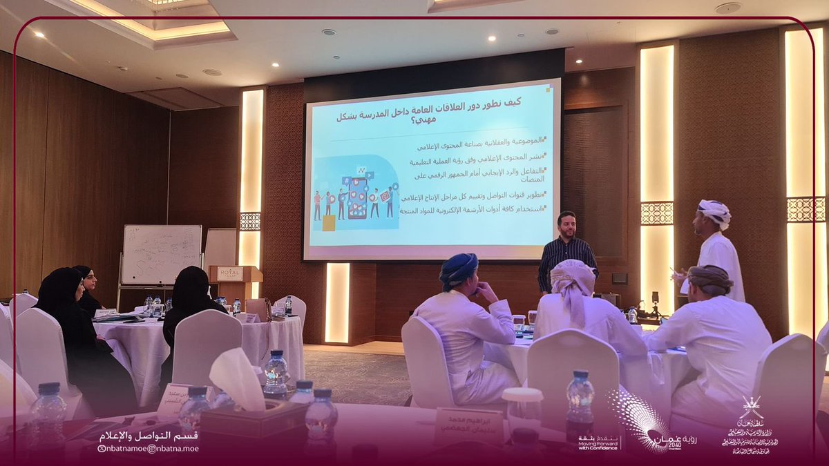 تعليمية شمال الباطنة tweet media