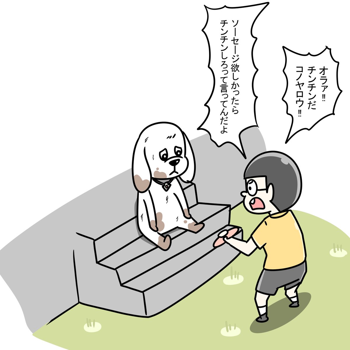 事情があったとは言え普段は服を着て二足歩行で生活しているペコが、裸になって四足歩行で歩いて人間から「芸をしろ」と言われたのは凄く辛かったと思う 