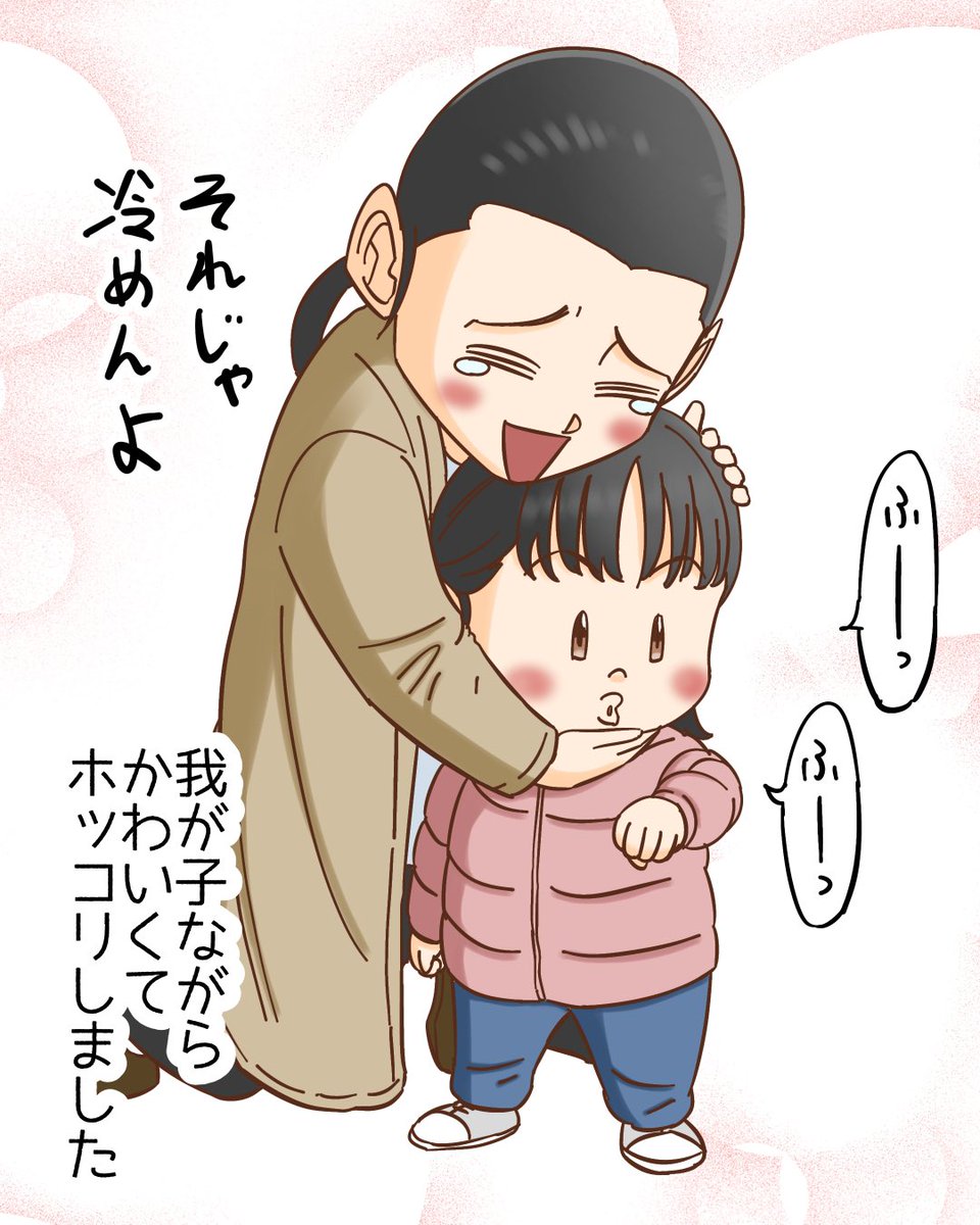 ほっこり体験談 2/2 