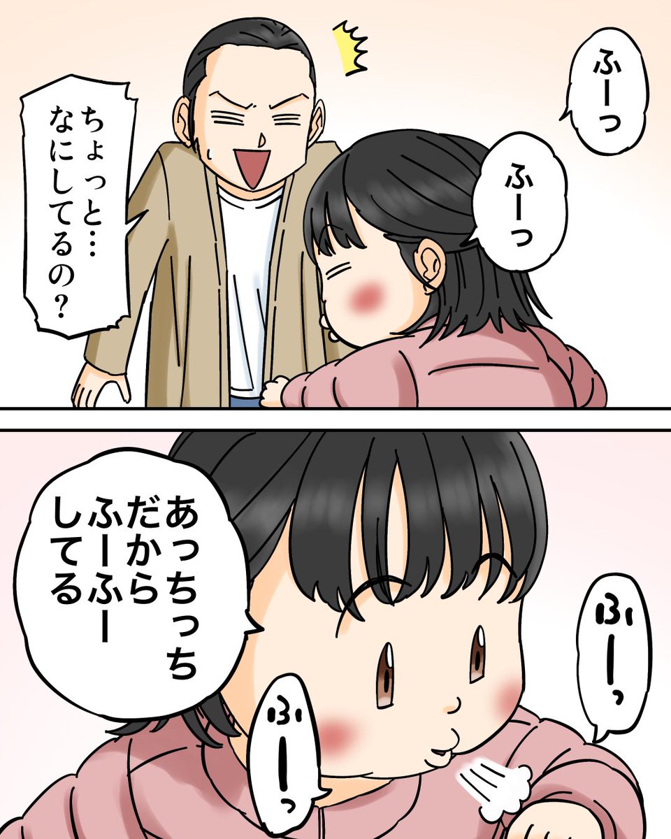 ほっこり体験談 2/2 