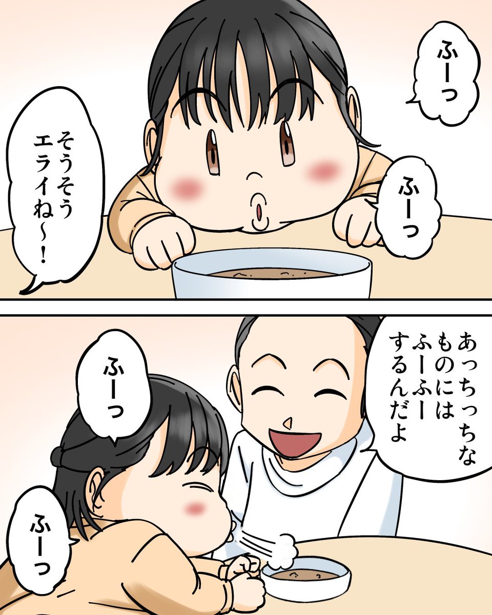 ほっこり体験談 2/2 