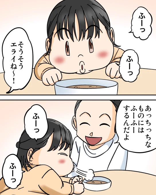 ほっこり体験談 2/2 
