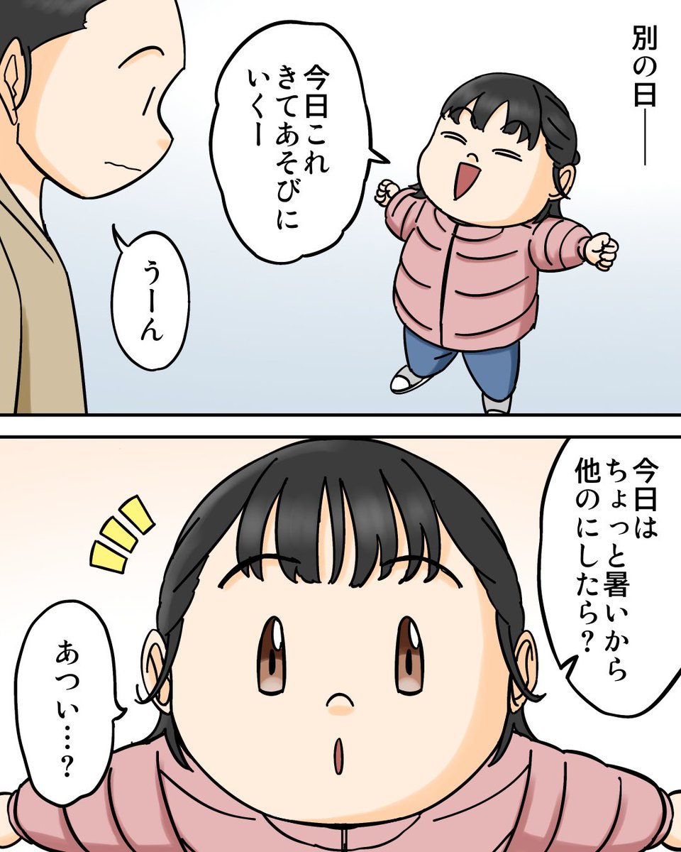 ほっこり体験談 2/2 