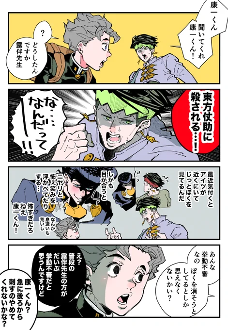 まだできてない仗露とこーいちくん その1 