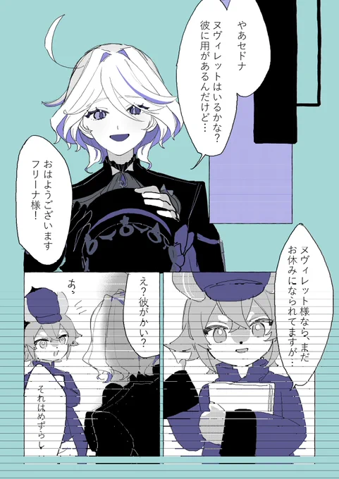 ヌヴィフリWEBオンリーに展示していた漫画です
髪カーテンが描きたかった
(1/2) 