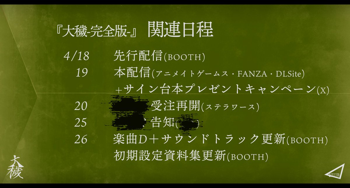 adelta_z1's tweet photo. 大穢-完全版- 関連日程
https://t.co/polnyfSkHy https://t.co/fc9NQYX1Q9