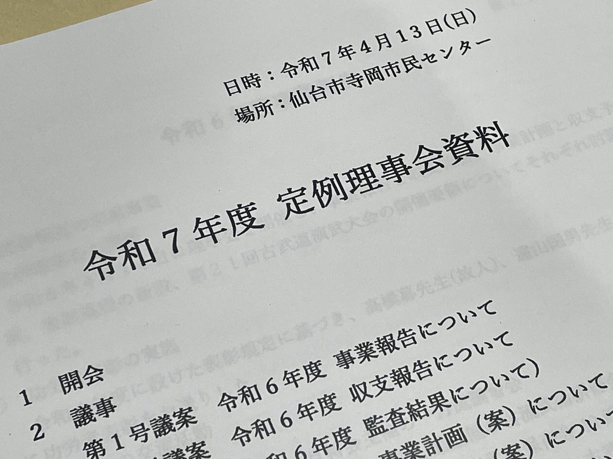 本日、宮城県古武道協会定例理事会出席のため、小雨そぼ降る中仙台へ。各所で満開の桜が曇天に色を添え、まさに春！会議終了後、稽古に向かうと、見学の方が道場に来館しており門弟の解説を受けておりました。仲間が増えることはイイ事です。ぜひ古流に足を踏み入れてもらいたいですね。