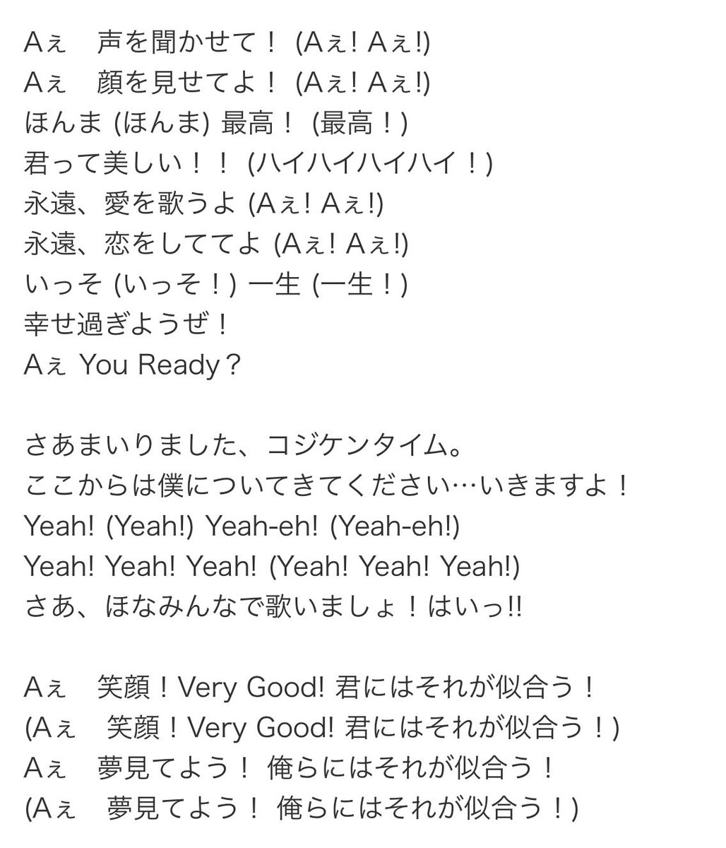 n_mm_msy's tweet photo. Aぇ You Ready？の歌詞の良さについて一旦Aぇ担と共有したい
ほんまにほんまにAぇ! groupのライブに行けるの幸せすぎると思うんだが

#Aぇǃgroup #AぇDNA #AぇツアーDNA https://t.co/bUaGhD7uhB