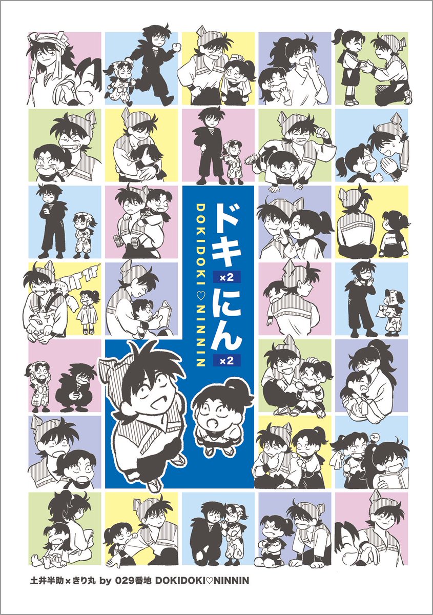 5/3 東1キ23a
新刊/土きり(天きり)36P ¥500

何でも読める方だけどうぞのギャグ本
「何でも」というのは「何でも」です

ツリーの最後に部数アンケートあります🙇‍♀️
(1/4) 