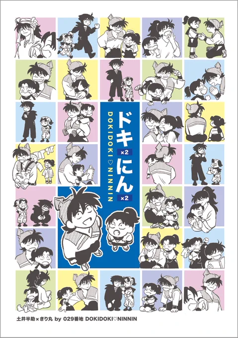 5/3 東1キ23a
新刊/土きり(天きり)36P ¥500

何でも読める方だけどうぞのギャグ本
「何でも」というのは「何でも」です

ツリーの最後に部数アンケートあります🙇‍♀️
(1/4) 