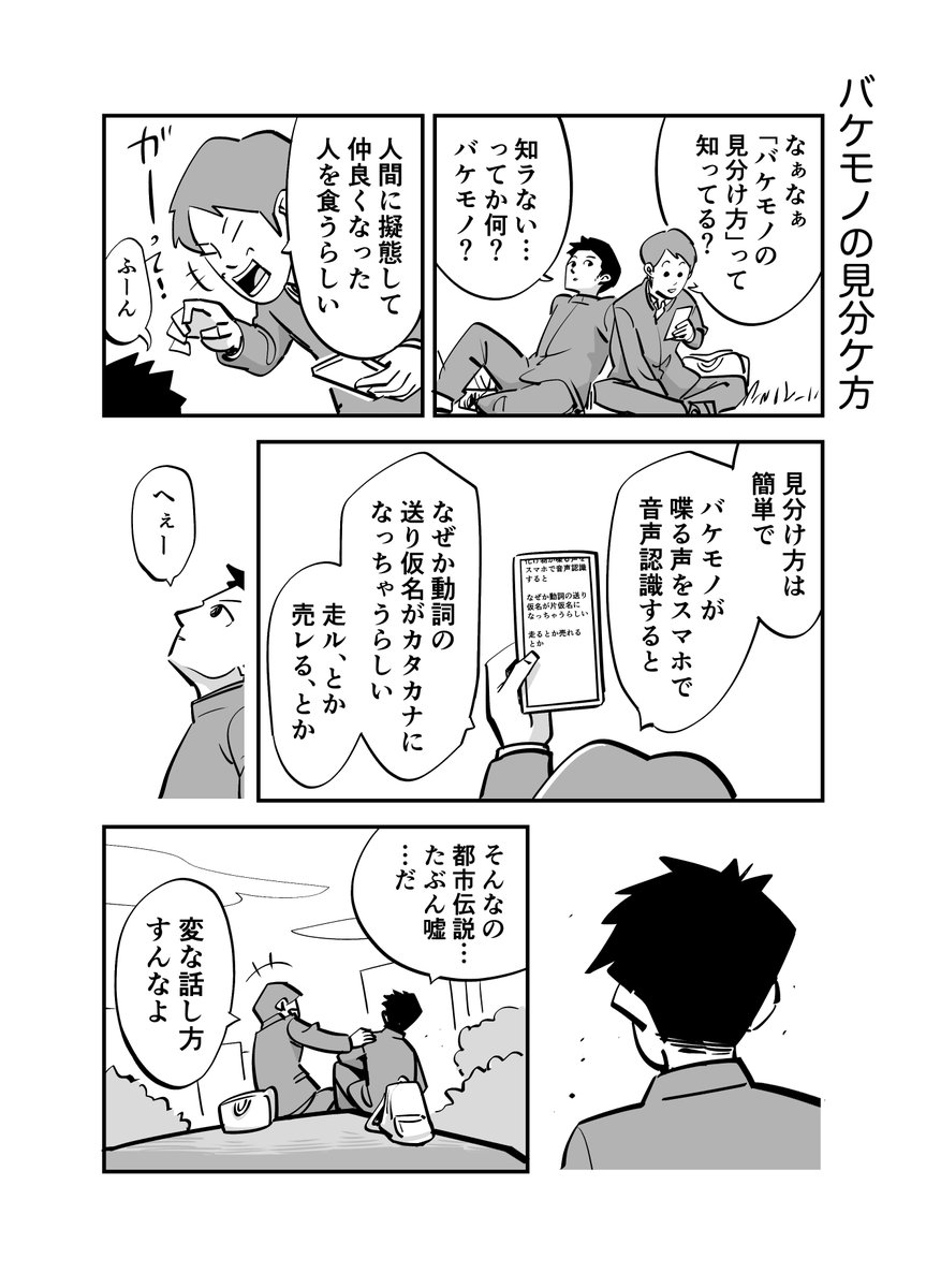 ちょい怖1ページ漫画(×4) 