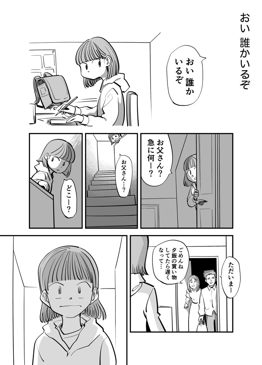 ちょい怖1ページ漫画(×4) 