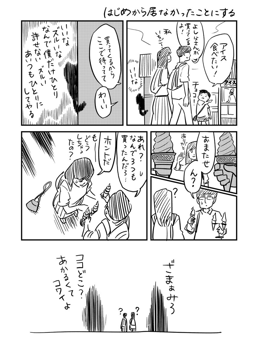 ちょい怖1ページ漫画(×4) 