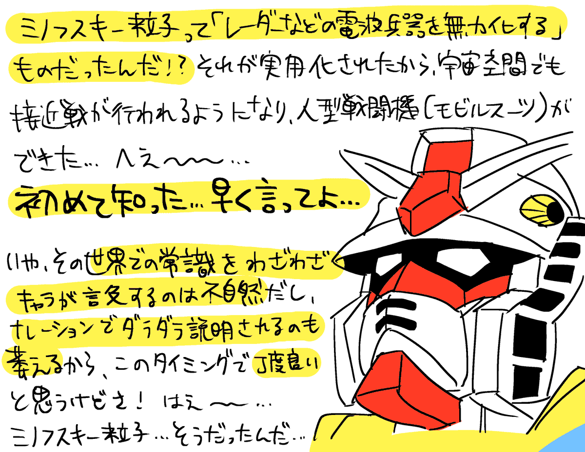 劇場版機動戦士ガンダムⅡ 哀・戦士編を見ました 