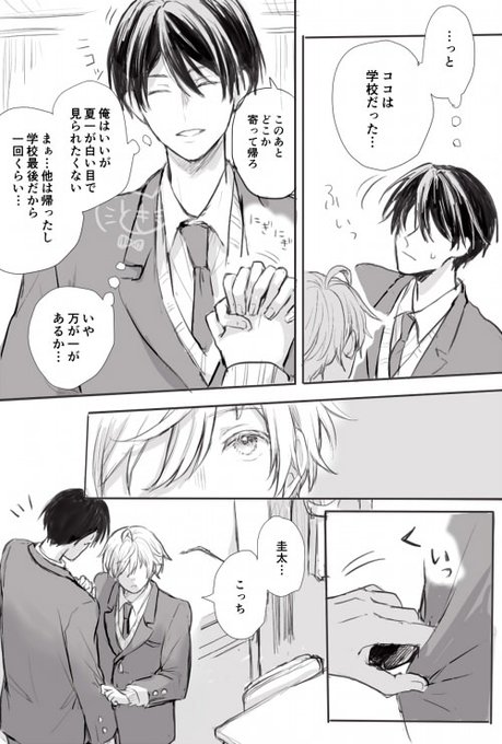 2/3) | とき さんのマンガ | ツイコミ(仮)