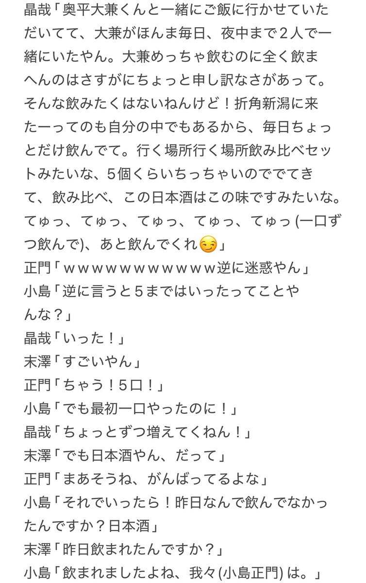 sano___kota's tweet photo. 【Aぇ! group D.N.A 新潟 4/13 昼 自爆したい時用個人レポ】
日本酒エピ😔😔😔😔😔😔😔😔😔😔😔😔😔😔😔😔😔😔😔😔😔 https://t.co/BHBHNrX5Mq