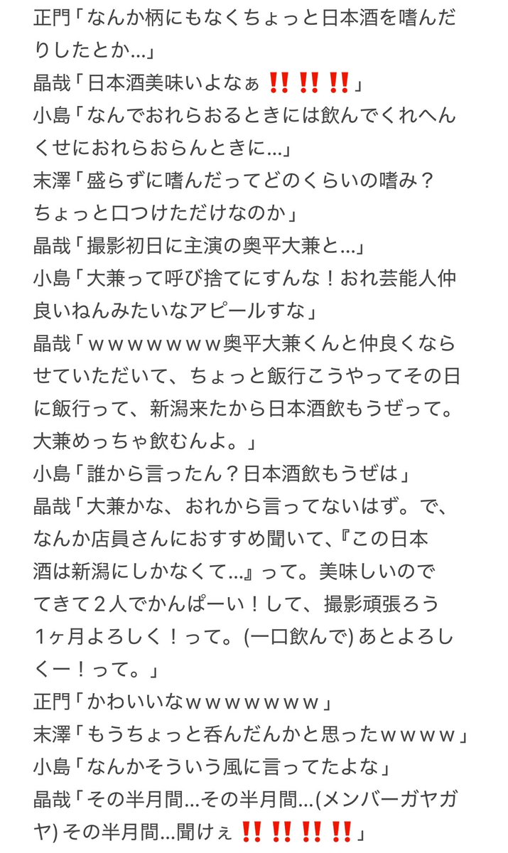 sano___kota's tweet photo. 【Aぇ! group D.N.A 新潟 4/13 昼 自爆したい時用個人レポ】
日本酒エピ😔😔😔😔😔😔😔😔😔😔😔😔😔😔😔😔😔😔😔😔😔 https://t.co/BHBHNrX5Mq