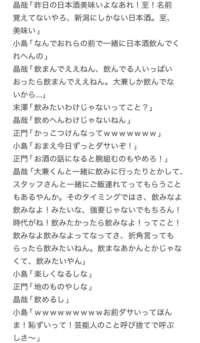 sano___kota's tweet photo. 【Aぇ! group D.N.A 新潟 4/13 昼 自爆したい時用個人レポ】
日本酒エピ😔😔😔😔😔😔😔😔😔😔😔😔😔😔😔😔😔😔😔😔😔 https://t.co/BHBHNrX5Mq