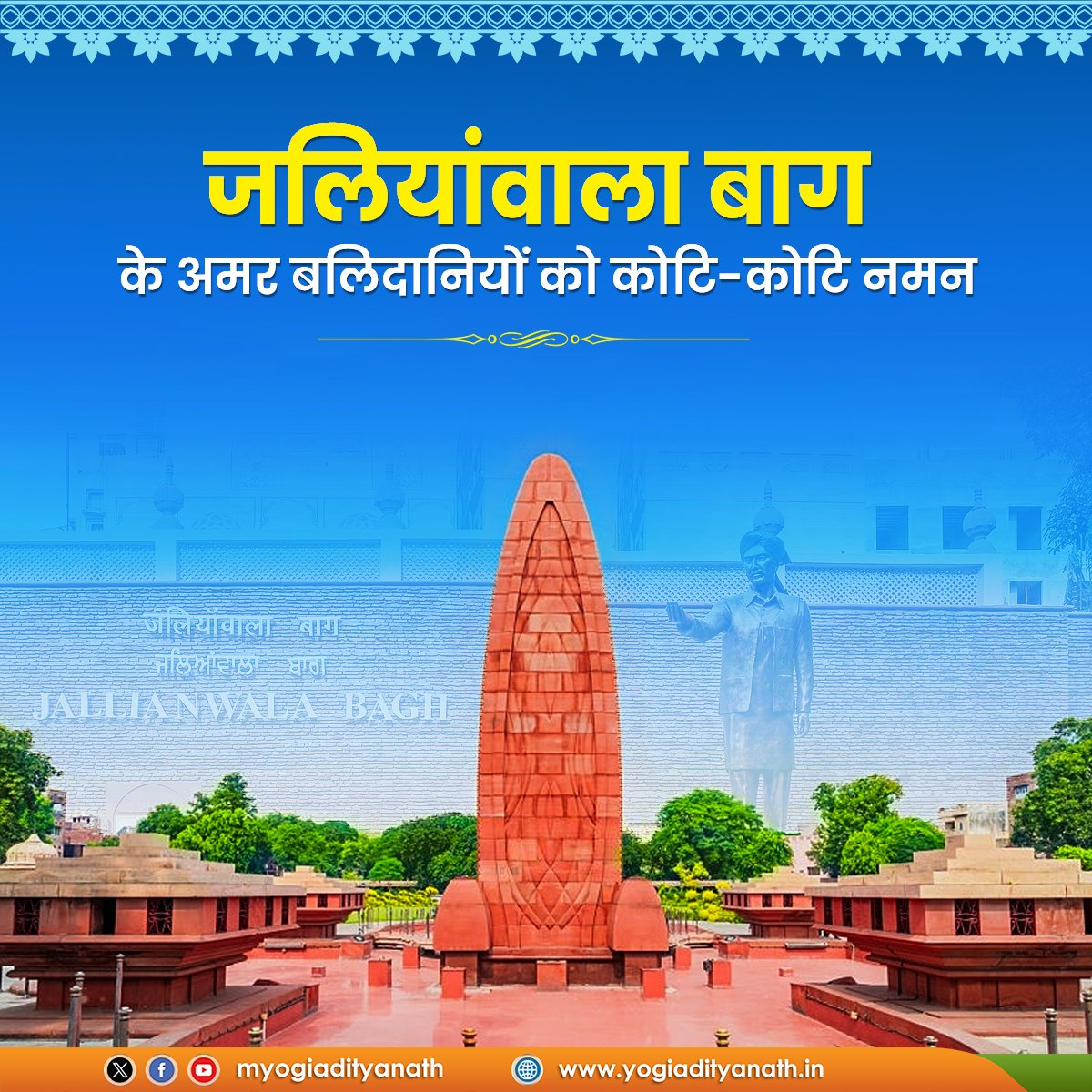 AnujAnnoor's tweet photo. जलियांवाला बाग के अमर बलिदानियों को कोटि-कोटि नमन !

जलियांवाला बाग सभी देशभक्तों के लिए एक पवित्र तीर्थ है, जहां मातृभूमि के वीर सपूतों ने ब्रिटिश हुकूमत की बर्बरता का प्रतिकार करते हुए अपने प्राणों की आहुति दी थी https://t.co/CYeEh5gHgH