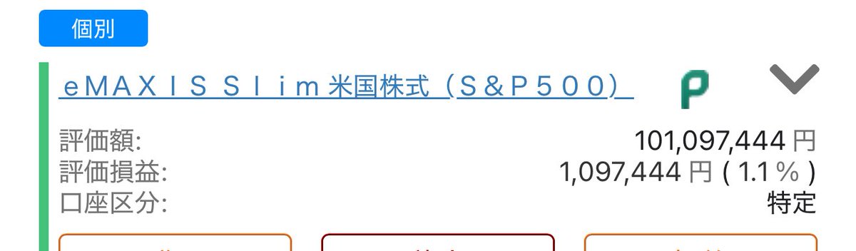 tesuta001's tweet photo. この度人生で初めてS&amp;P500買いました㊗️ https://t.co/UNDmMOj3vB