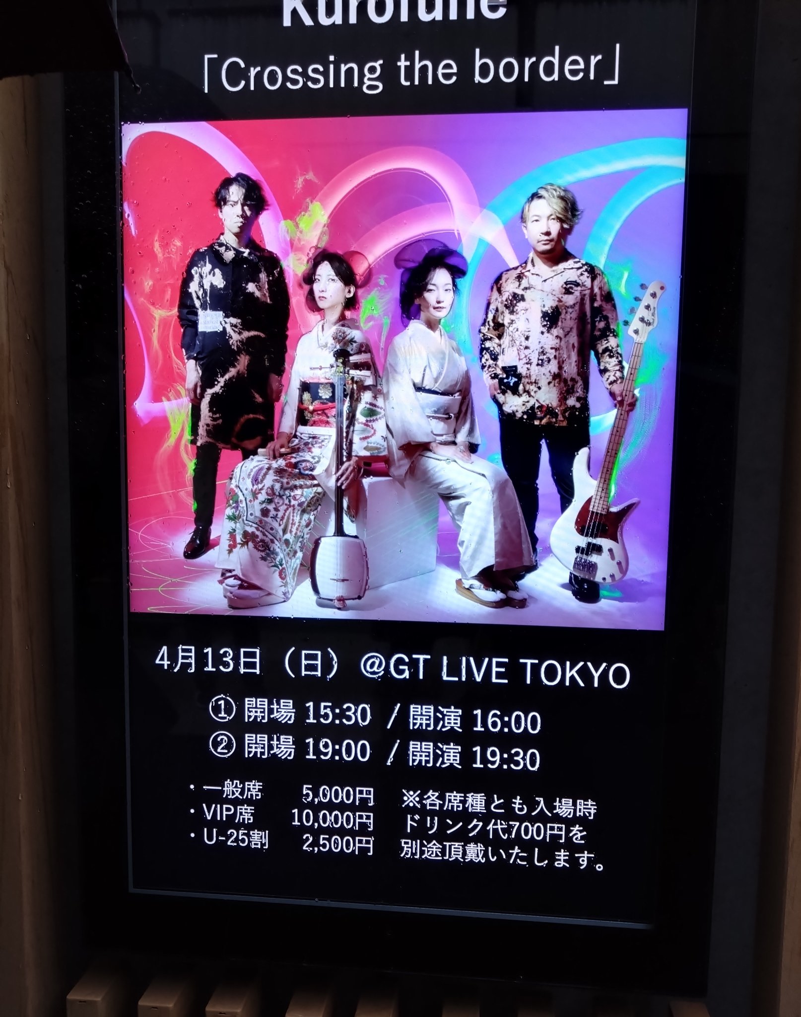 Kurofune (@kurofunemusic) / X